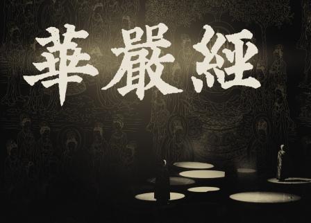 Hua-yen Sūtra – Mind as a Skilful Painter